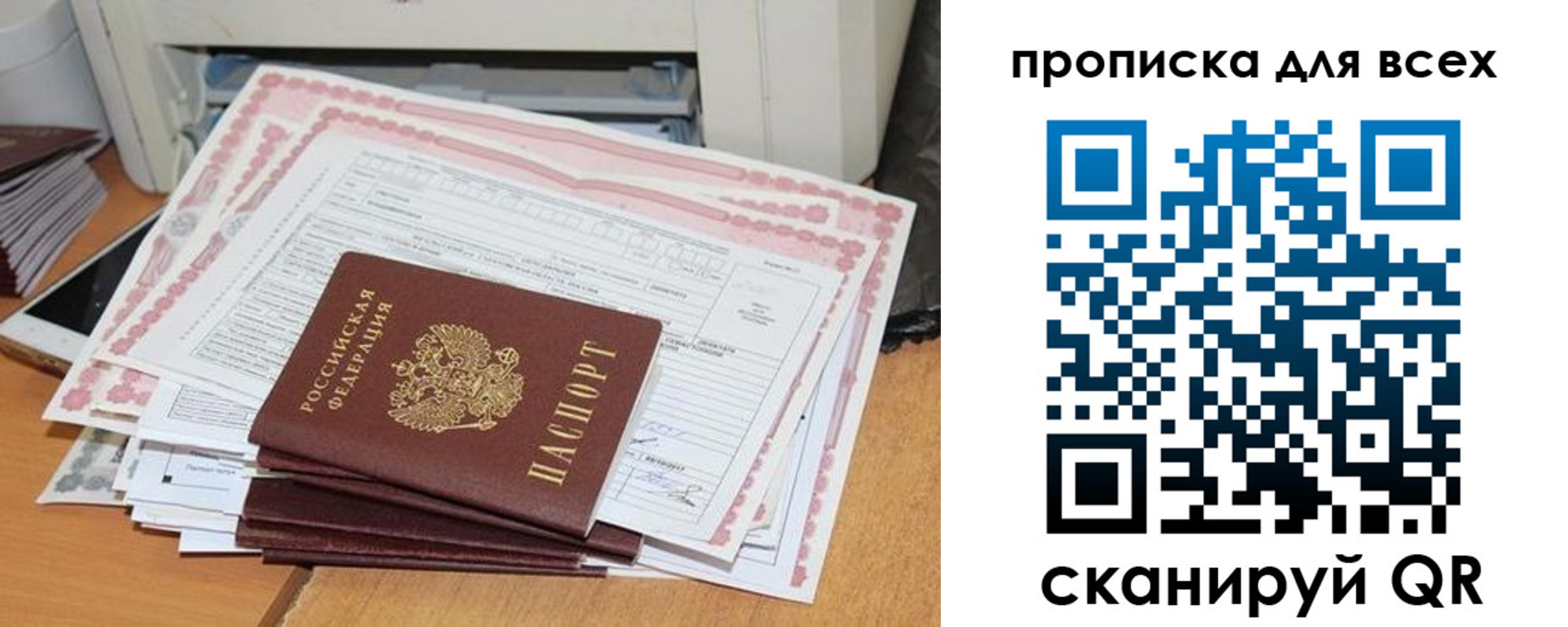 купить прописку в Удомле