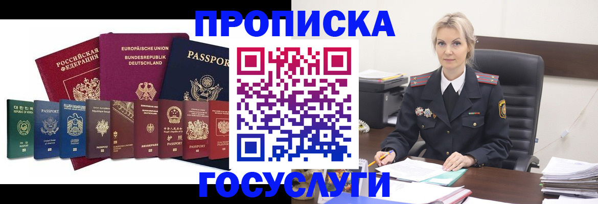 временная регистрация гарантия в Удомле