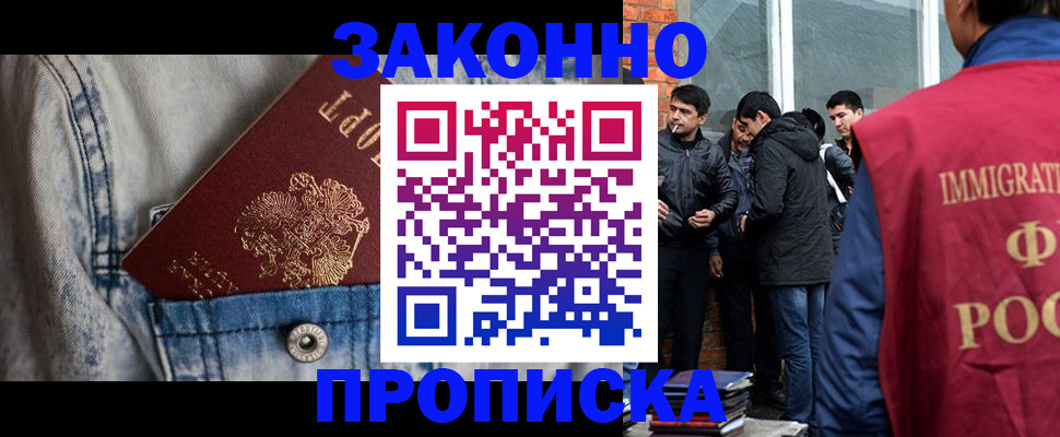 прописка для школы в Удомле
